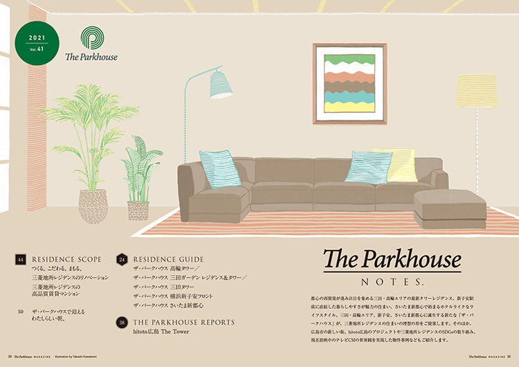 川上貴士[takashi kawakami]のイラスト　　三菱地所レジデンス『The Parkhouse Magazine